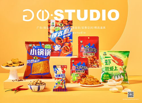 拧季零食 冻干 休闲食品 gwstudio